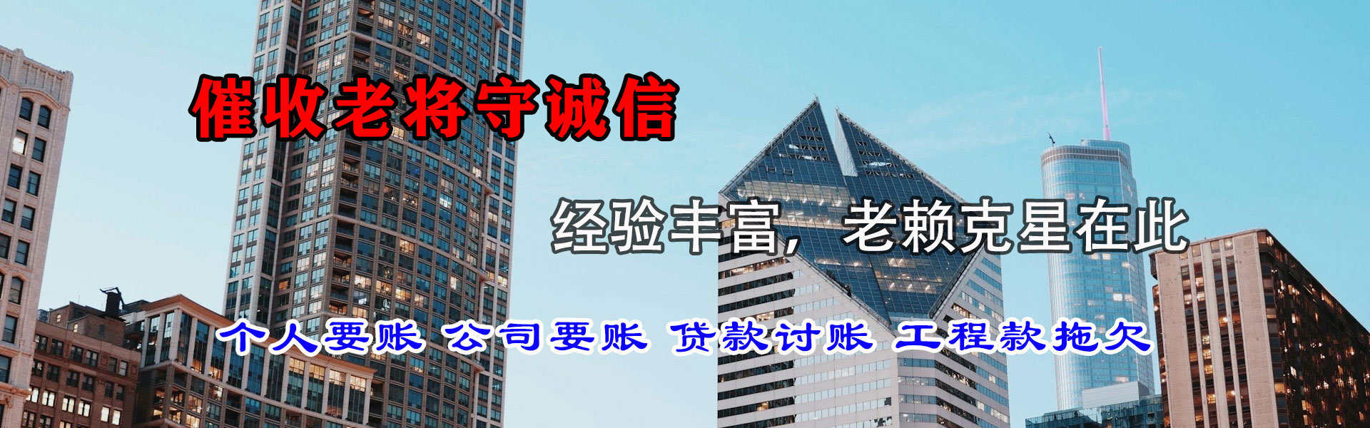 杏花岭收债公司