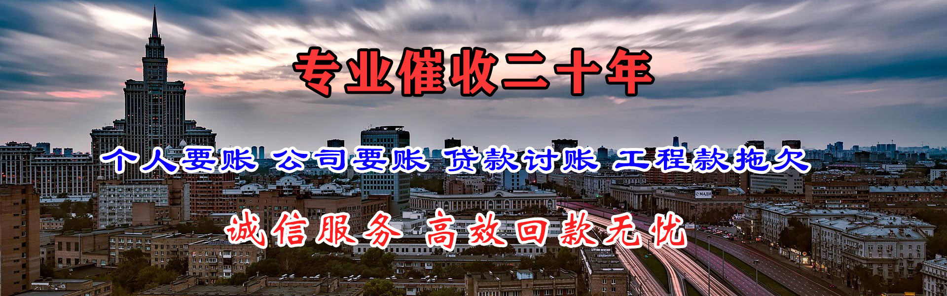 杏花岭追账公司