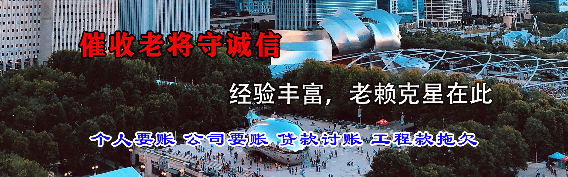 杏花岭收债公司