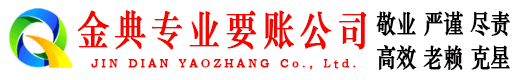 杏花岭追账公司